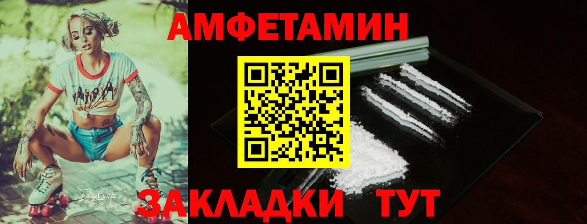 Амфетамин 97%  Амфетамин  Златоуст  Вход с VPN 