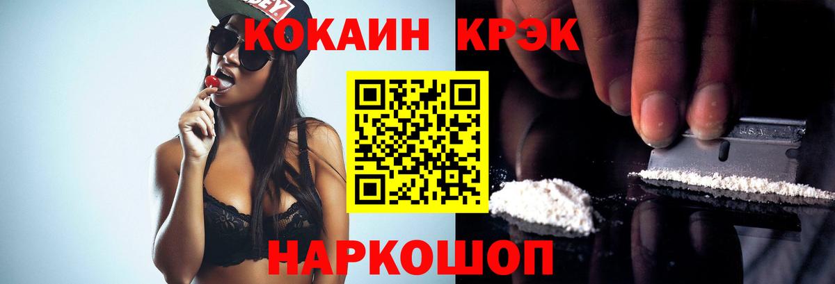 Cocaine Fish Scale Златоуст