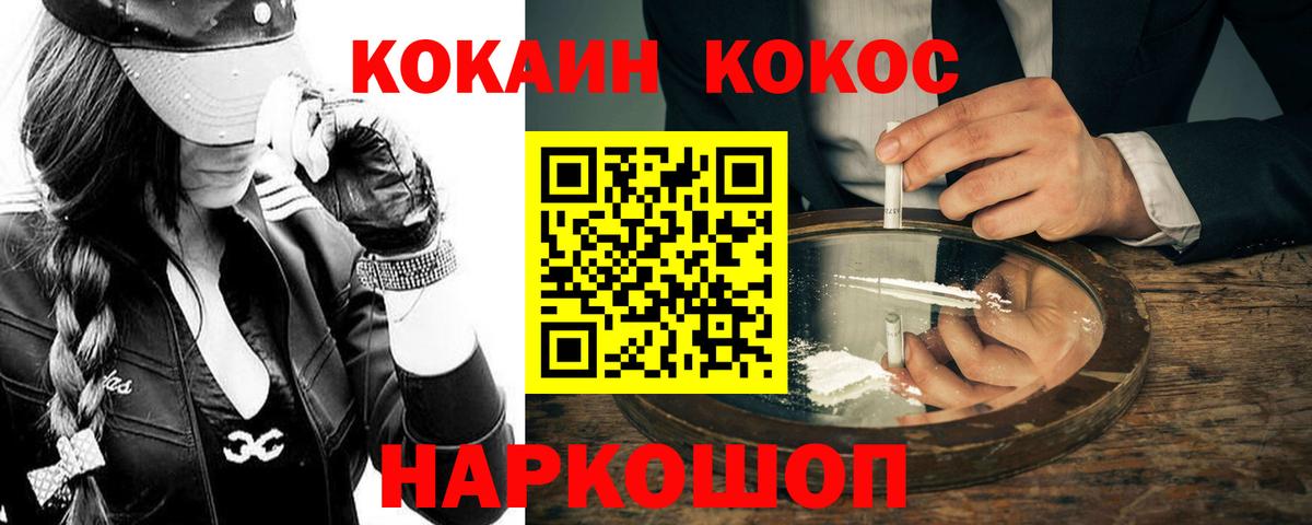 КОКАИН VHQ  Вход с VPN  купить наркоту  КОКАИН  Златоуст  КОКАИН Эквадор 