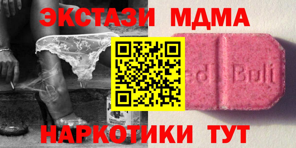 Экстази 280мг  Вход с VPN  ЭКСТАЗИ Philipp Plein  Златоуст 