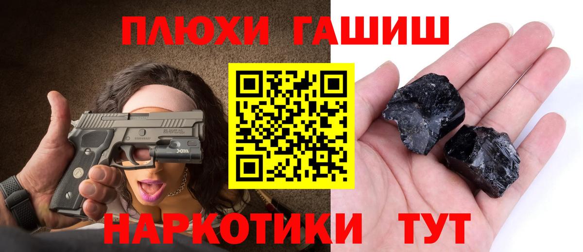 Гашиш убойный  Вход с VPN  Златоуст  Гашиш hashish 
