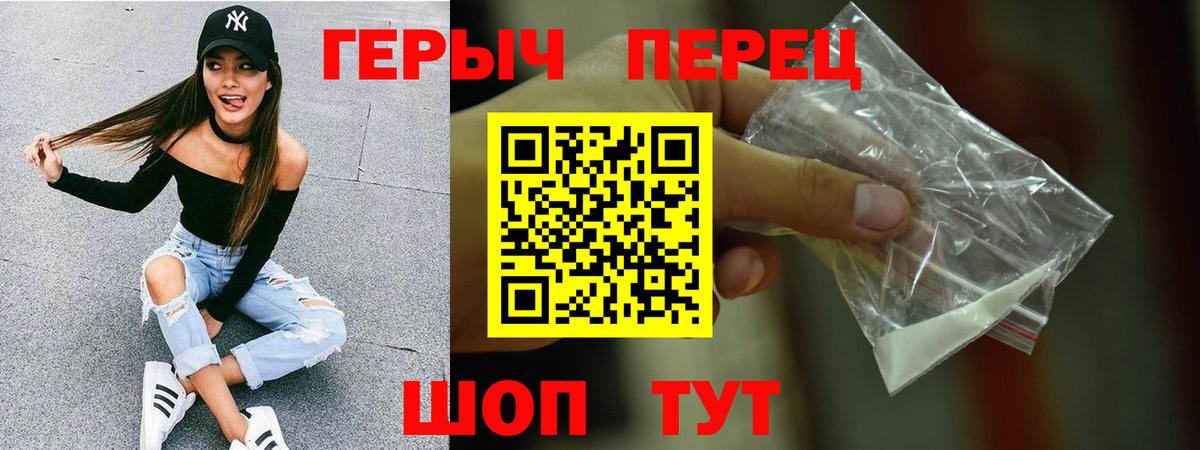 Златоуст  Героин хмурый  Вход с VPN 