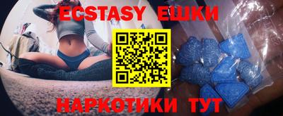 экстази Малгобек