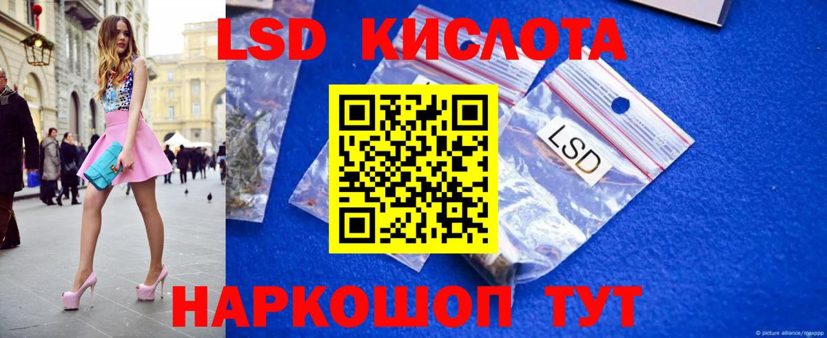 LSD-25 экстази кислота  Вход с VPN  LSD-25 экстази ecstasy  Златоуст 
