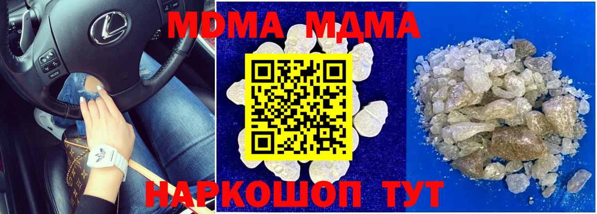 MDMA VHQ  MDMA Molly  Златоуст  МДМА  Вход с VPN 