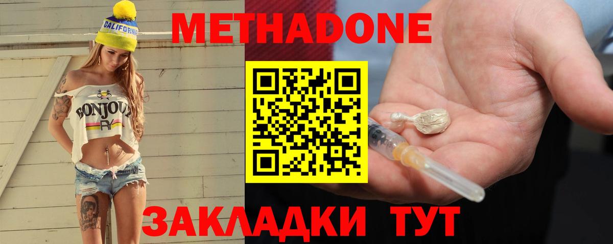 Златоуст  нарко площадка формула  кракен сайт  Вход с VPN  Метадон мёд 