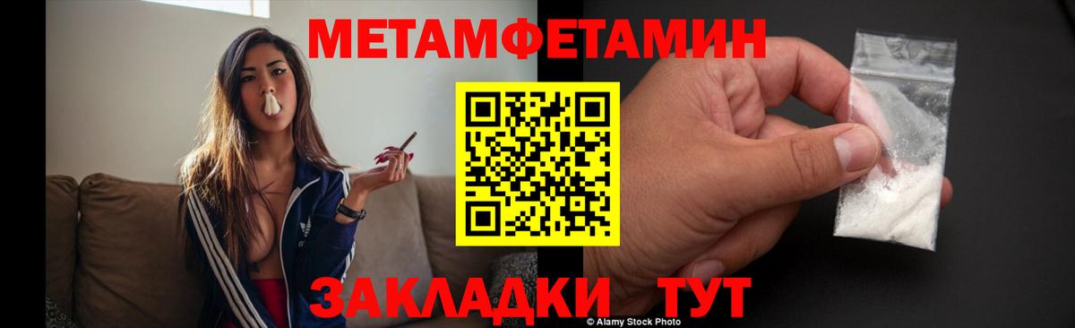 МЕТАМФЕТАМИН Декстрометамфетамин 99.9% Златоуст