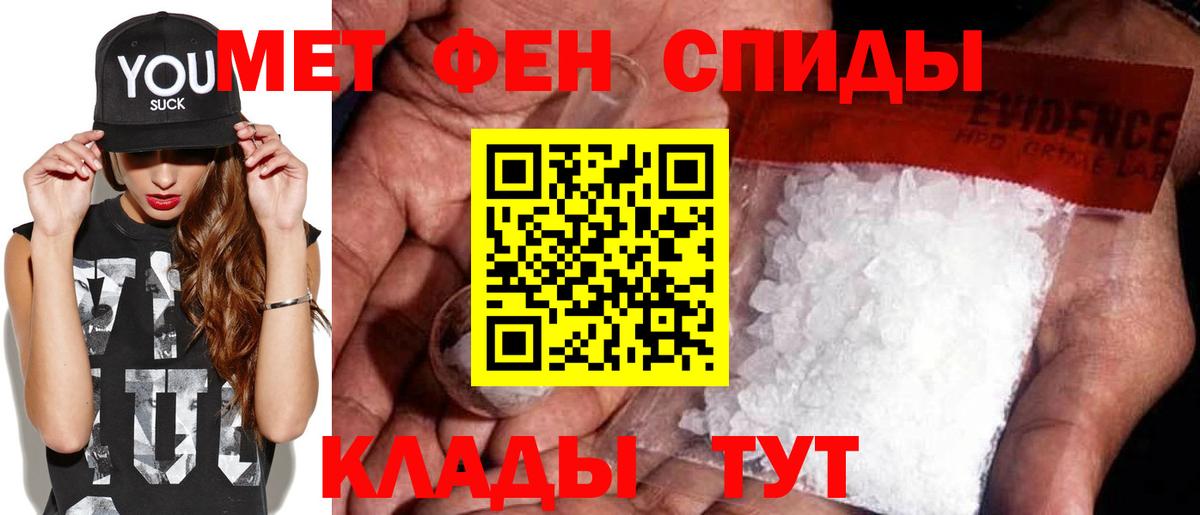 Метамфетамин Декстрометамфетамин 99.9%  Метамфетамин Декстрометамфетамин 99.9%  Златоуст  Вход с VPN 