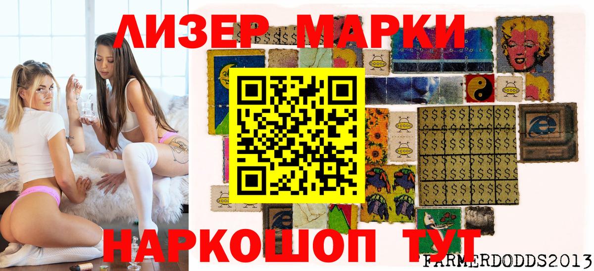 Марки 25I-NBOMe 1,5мг  Вход с VPN  Златоуст 