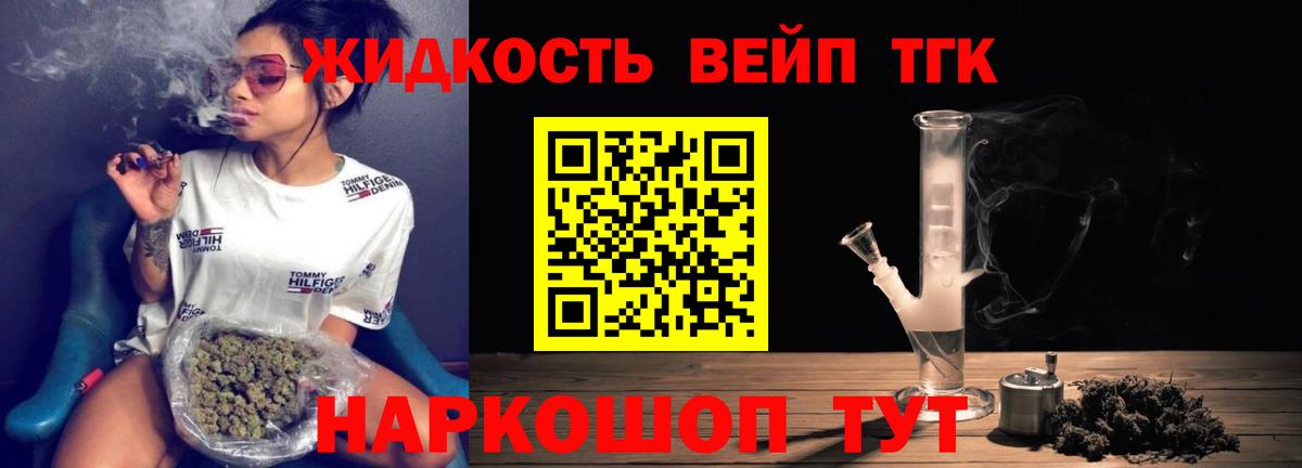 ТГК гашишное масло Златоуст