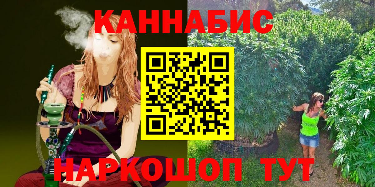 МАРИХУАНА OG Kush  Марихуана конопля  Вход с VPN  Бошки Шишки MAZAR  Златоуст 